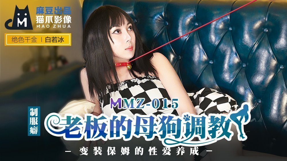 #jav viet sub [Peach Video] Quá trình huấn luyện chó cái của sếp