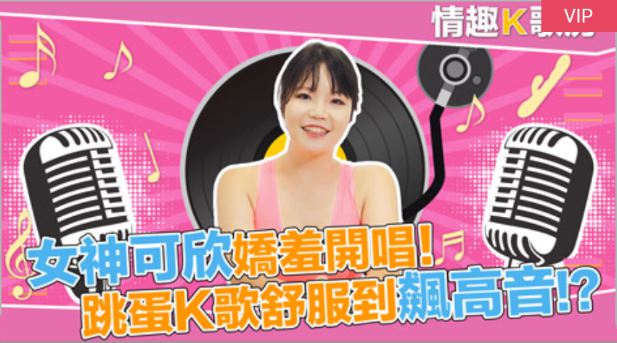 #phim sex viêtsub [Peach Video] Phòng Karaoke vui nhộn EP1-Cô gái Madou bắt đầu hát một cách ngại ngùng! Đánh nữ thần Tần Khả Tân cao đến mức đánh được nốt cao! ?