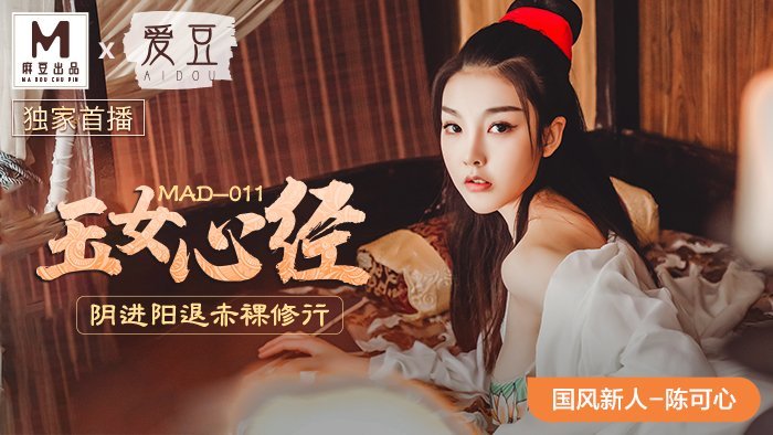 #qhim xet [Video đào] Jade Girl Heart Sutra-Chen Kexin MAD-011