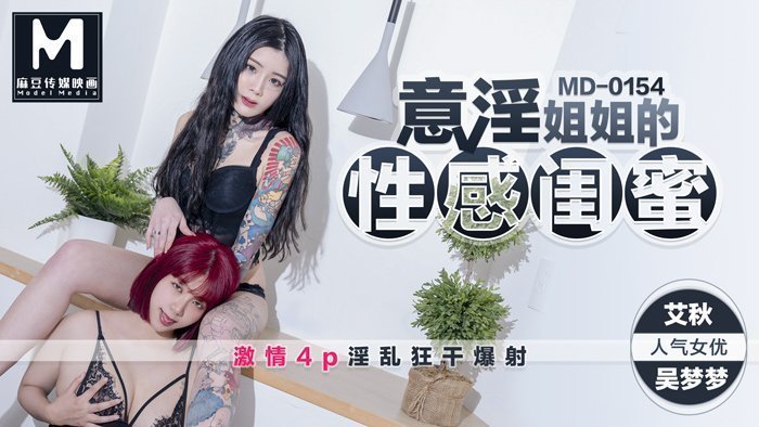 #clipsex [Peach Video] Người bạn thân gợi cảm của em gái tục tĩu của tôi - Quan hệ tình dục 4P đam mê và cumshots