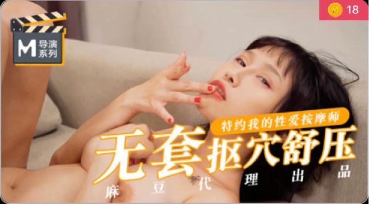 #liếm l** [Peach Video] Châm cứu không dùng bao cao su để giải tỏa căng thẳng - Chuyên viên massage tình dục đặc biệt của tôi