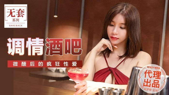 #các trang sex [Video đào] Thanh tán tỉnh-Wu Mengmeng MM-047