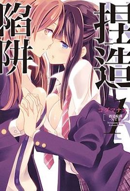 #hentai mẹ kế Chế Tạo Bẫy-NTR- 12