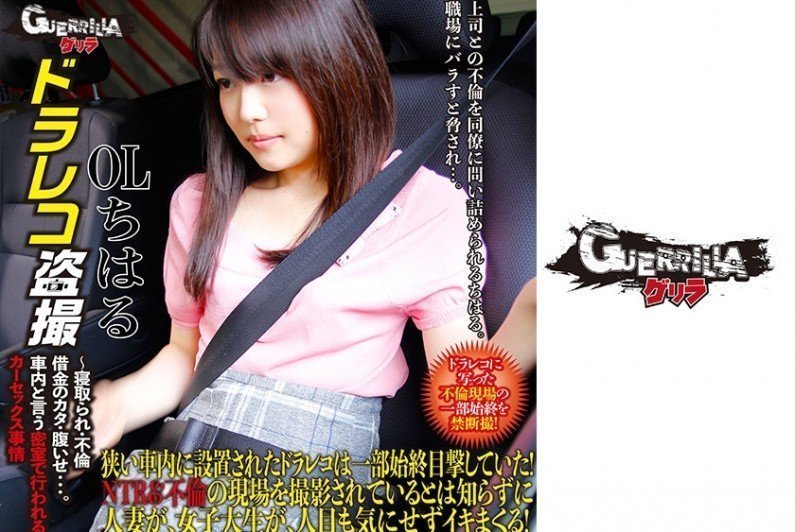 #phim sex stop [Arito] 302GERBM-004 OL Chiharu