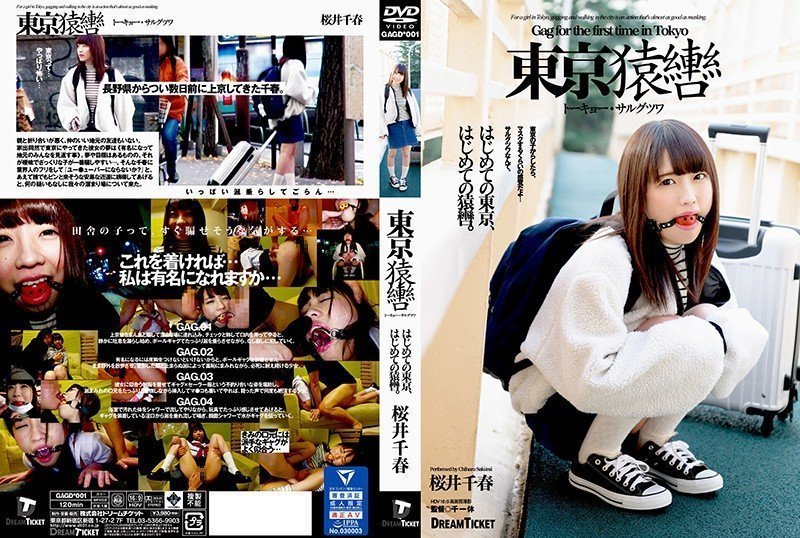 #pim sech [Arito] GAGD-001 Tokyo bịt miệng Chiharu Sakurai