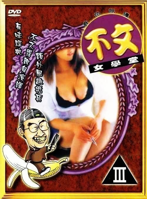 #phim sex nô lệ tình dục Cấp độ 3 - Trường nữ sinh Buwen [Phụ đề tiếng Trung phổ thông]