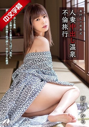 #sex hd không che Chinese-XVSR-528 Người phụ nữ đã lập gia đình Chuyến đi suối nước nóng Creampie