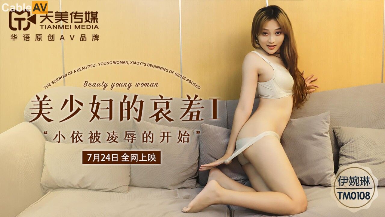 #phim sex trên xe buýt TM0108 Nỗi buồn của thiếu nữ xinh đẹp 1