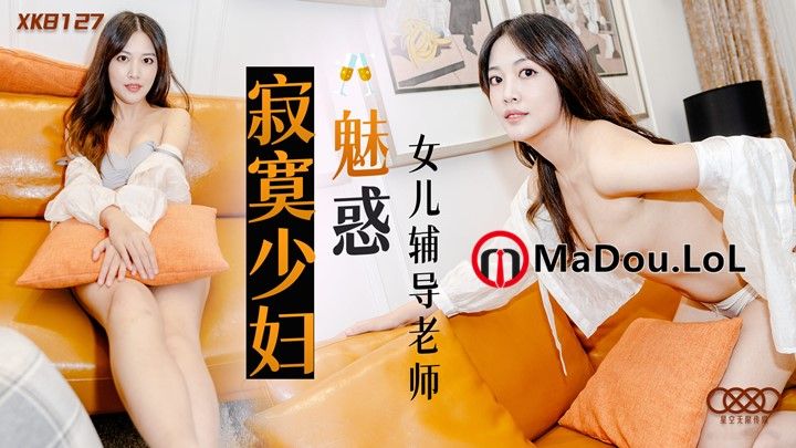 #phim sex gái thủ dâm XK8127 Người phụ nữ cô đơn quyến rũ gia sư của con gái mình