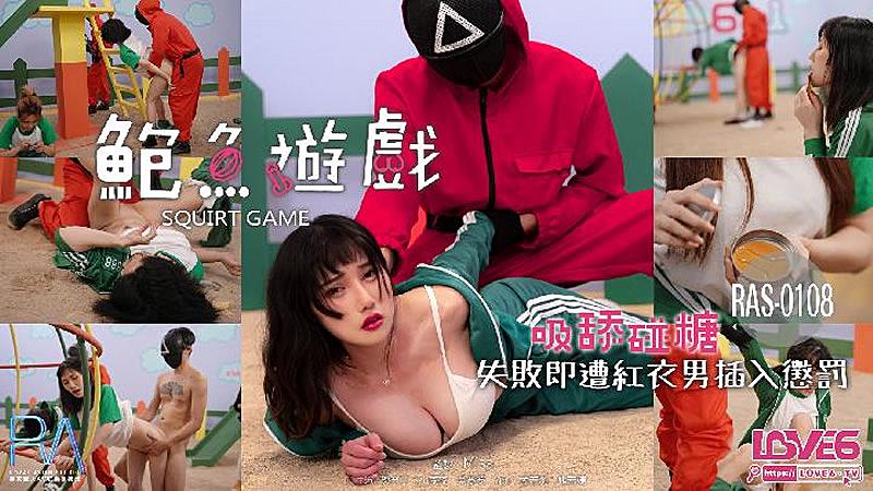 #phim sex tây môn khánh Game Bào Ngư RAS0108-Ai di chuyển sẽ bị chết tiệt