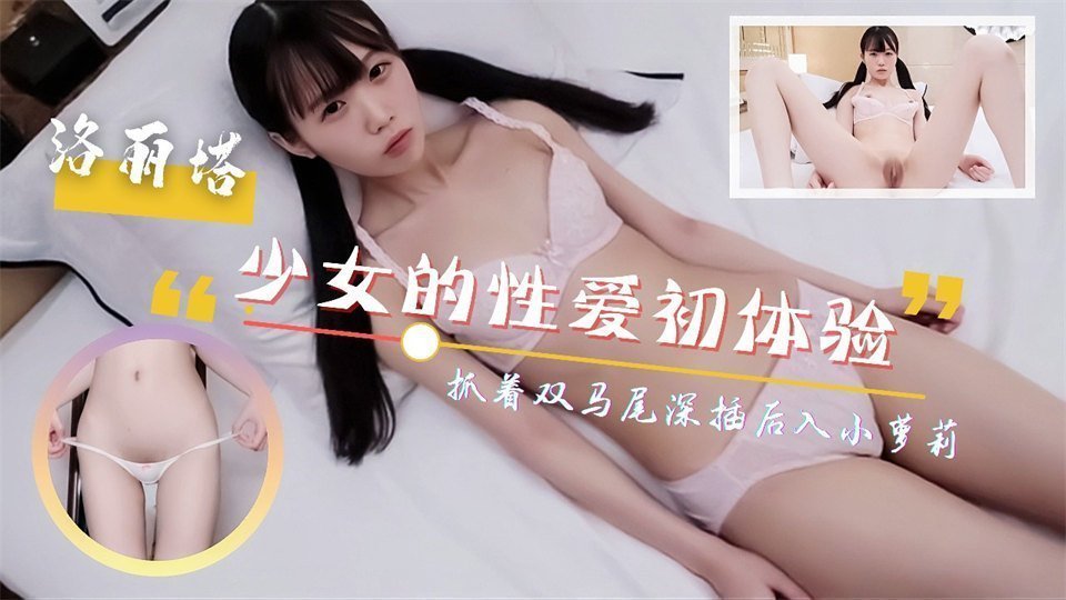 #phim sex gai gu Trải nghiệm tình dục đầu tiên của một cô gái dễ thương! Nắm lấy hai bím tóc đuôi ngựa và thâm nhập sâu từ phía sau! La hét hết lần này đến lần khác