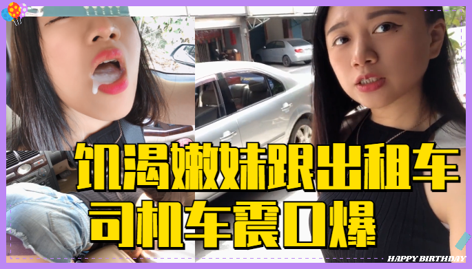 #phim chịch Sừng trẻ cô gái fucks cứng với tài xế taxi