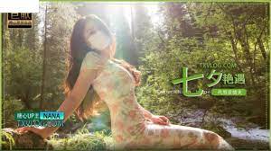 #vuasex Ngày lễ tình nhân của Trung Quốc