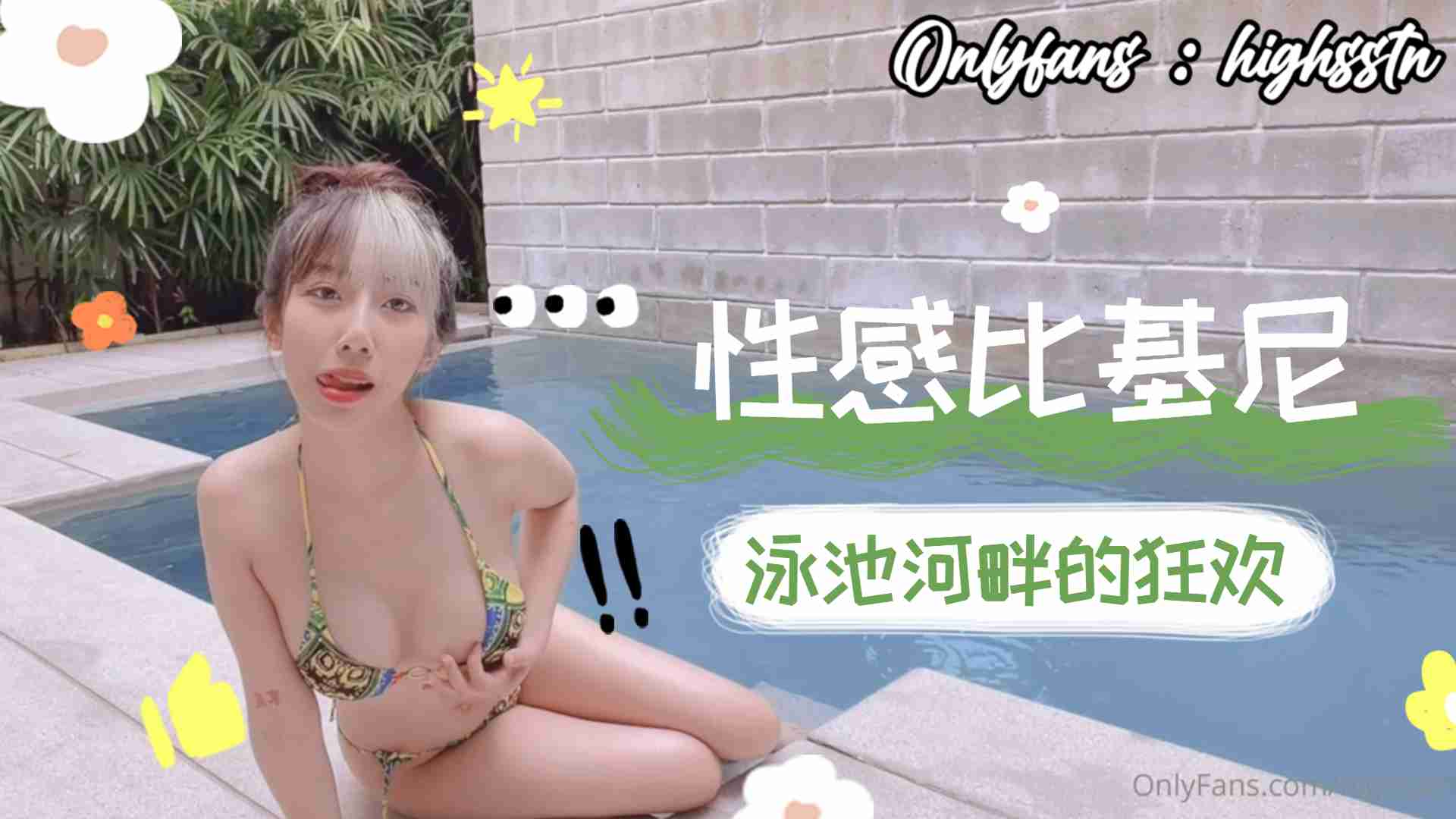 #ông địt cháu Tiệc bikini gợi cảm bên bờ sông