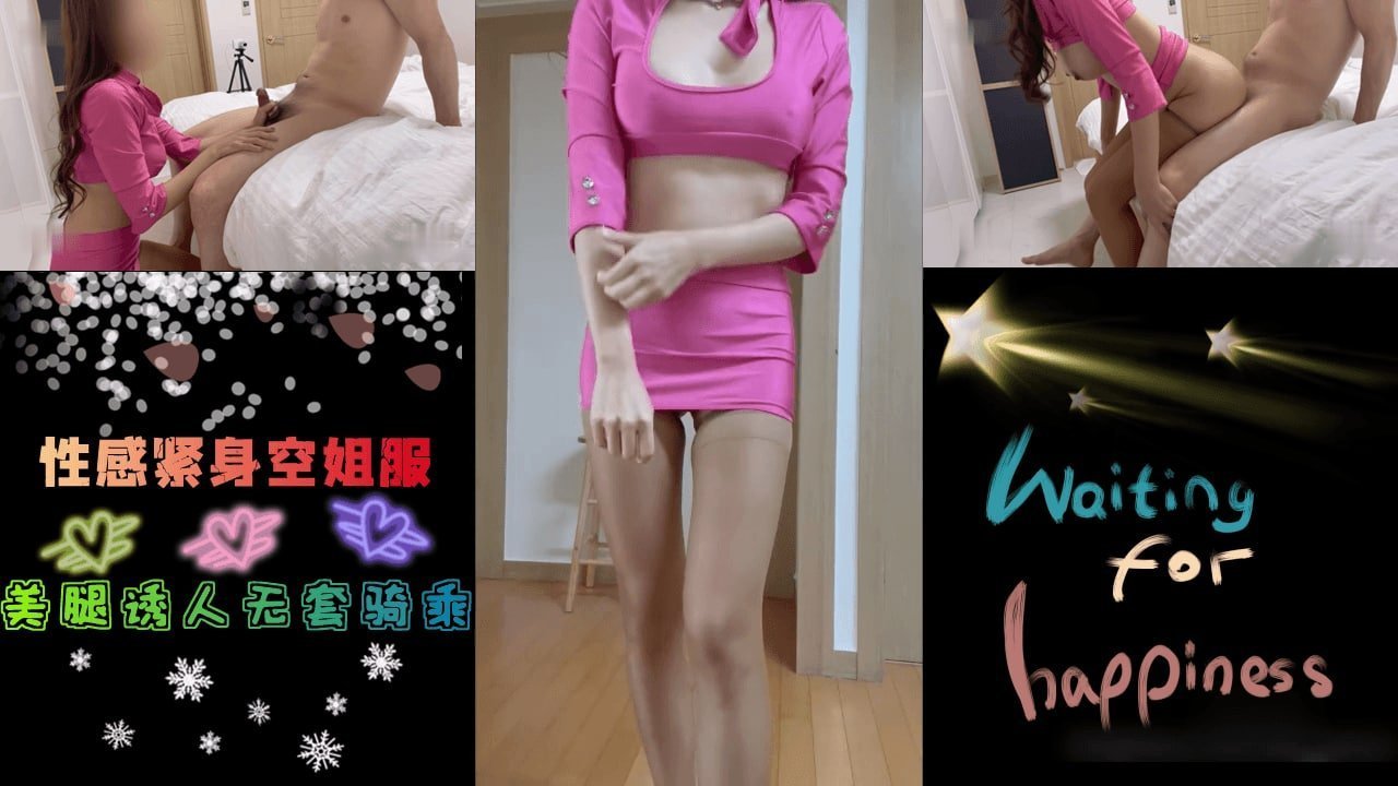 #sex loan Đồng phục tiếp viên bó sát gợi cảm - Cặp đôi Đại học Quốc gia