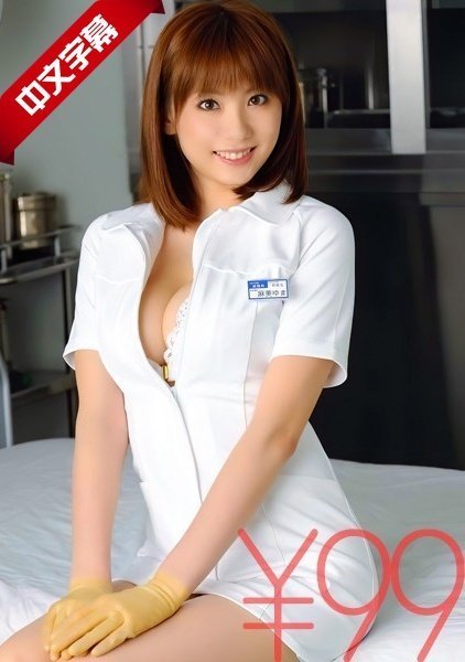 #phim sex phim sex phim sex phim sex DV-1086 [Sokunuki] Yêu cầu y tá H-cup Yumachin tận dụng tối đa kỹ thuật H của mình và chiết xuất tinh dịch của cô ấy. Vậy đây là