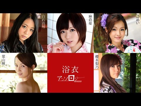 #phim sex con dâu Caribbean-082819-994 Tuyển tập Yukata dành cho phụ nữ Yu Asakura Makoto Shiraishi Hitomi Hayama Rino Sakuragi Mei Haruka