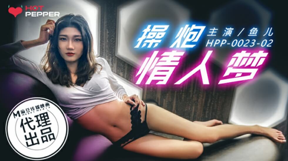 #sex vtv69 Giấc mơ của người tình Madou Media-Fuck