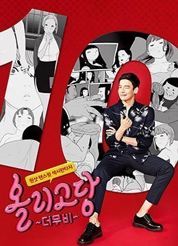 #địt chị gái Oligosaccharide The Movie.2017.KR.HDRip.1920x1080p.x264.AAC-KOOK.[Phụ đề tiếng Hàn]