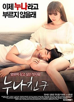 #sex ririko Sister Friends.Sister Friends.2016.KR.[Phụ đề tiếng Hàn tiếng Trung]