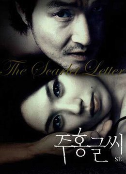 #phim sex ngắn The Scarlet Letter.2004.KR.BluRay.1912x1048p.x264.AC3-KOOK.[Phụ đề tiếng Hàn]