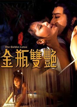 #video xes The Golden Lotus.1973.HK.BluRay.1920x796p.x264.AC3-KOOK.[Phụ đề tiếng Quan Thoại]