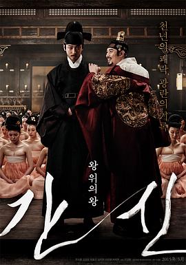 #phim sex em chồng chị dâu The Treacheous.2015.KR.BluRay.1920x804p.x264.AC3.[Phụ đề tiếng Hàn]