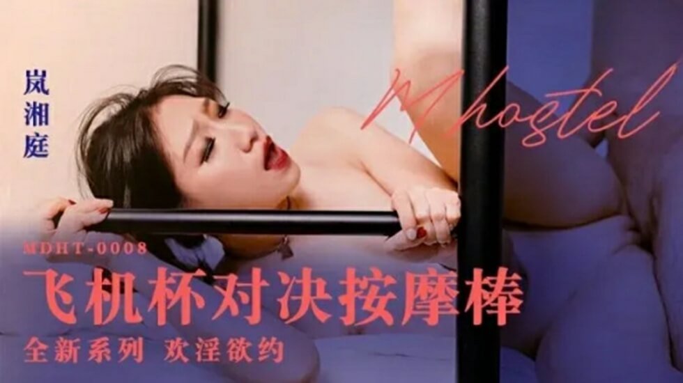 #sex lon to Madou Media-Airplane Cup Showdown Massager-Lan Xiangting