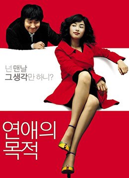 #phim set vung trom Mục Đích Của Tình Yêu RulesofDating2005BD720P Tiếng Hàn với phụ đề Tiếng Trung