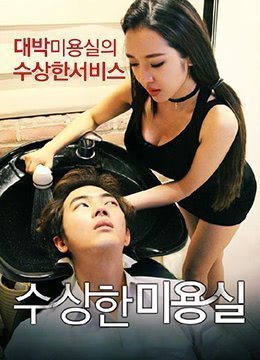 #phim sex cha chong nang dau Suspicious Beauty Salon.Strange Hair Salon.2015.KR.HDRip.1280x720p.x264.AAC.[Phụ đề tiếng Hàn]