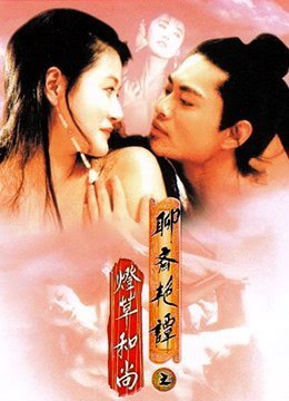 #sex mỹ hay eroticGhostStoryIII1992BD1080P Phụ đề tiếng Trung bằng tiếng Quảng Đông