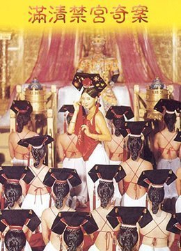 #phim javhd SexAndTheEmperor1994x265DDP51BD1080P Phụ đề song ngữ tiếng Quan Thoại và tiếng Quảng Đông