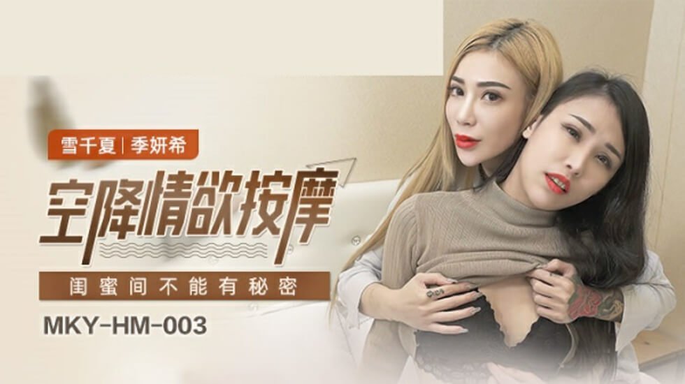 #sex móc lồn Madou Media-Không có bí mật giữa những người bạn thân nhất-Xue Qianxia Yanxi