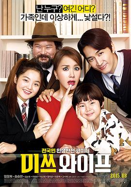 #game show sex Miss Wife.Wonderful.Nightmare.2015.HD720P.x264.[Phụ đề tiếng Hàn]