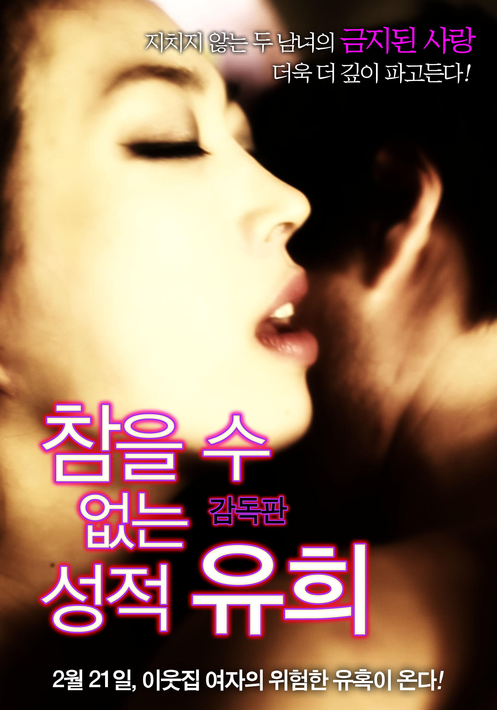 #diễn viên sex Love Game.Sexual Play.2012.KR.DC.HDRip.1280x720p.x264.AAC-KOOK.[Phụ đề tiếng Hàn]