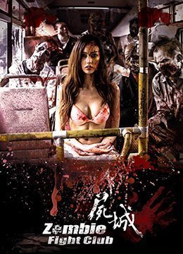 #sex nhat bản zombiefightclub2014x265BD1080P Phụ đề tiếng Quan Thoại