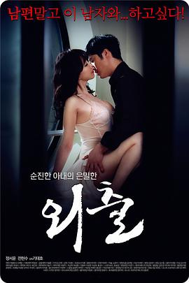 #phim sex nhanh OUT.Egression.2015.KR.WEB-DL.1280x720p.x264.AAC.[Phụ đề tiếng Hàn]