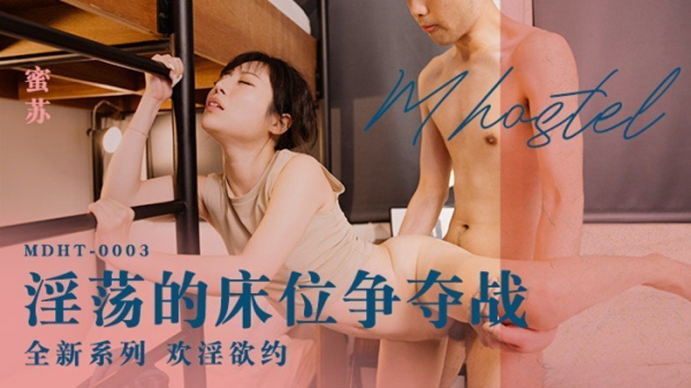 #sex hay không che Madou Media-Cuộc chiến giành chiếc giường dâm ô-Misu