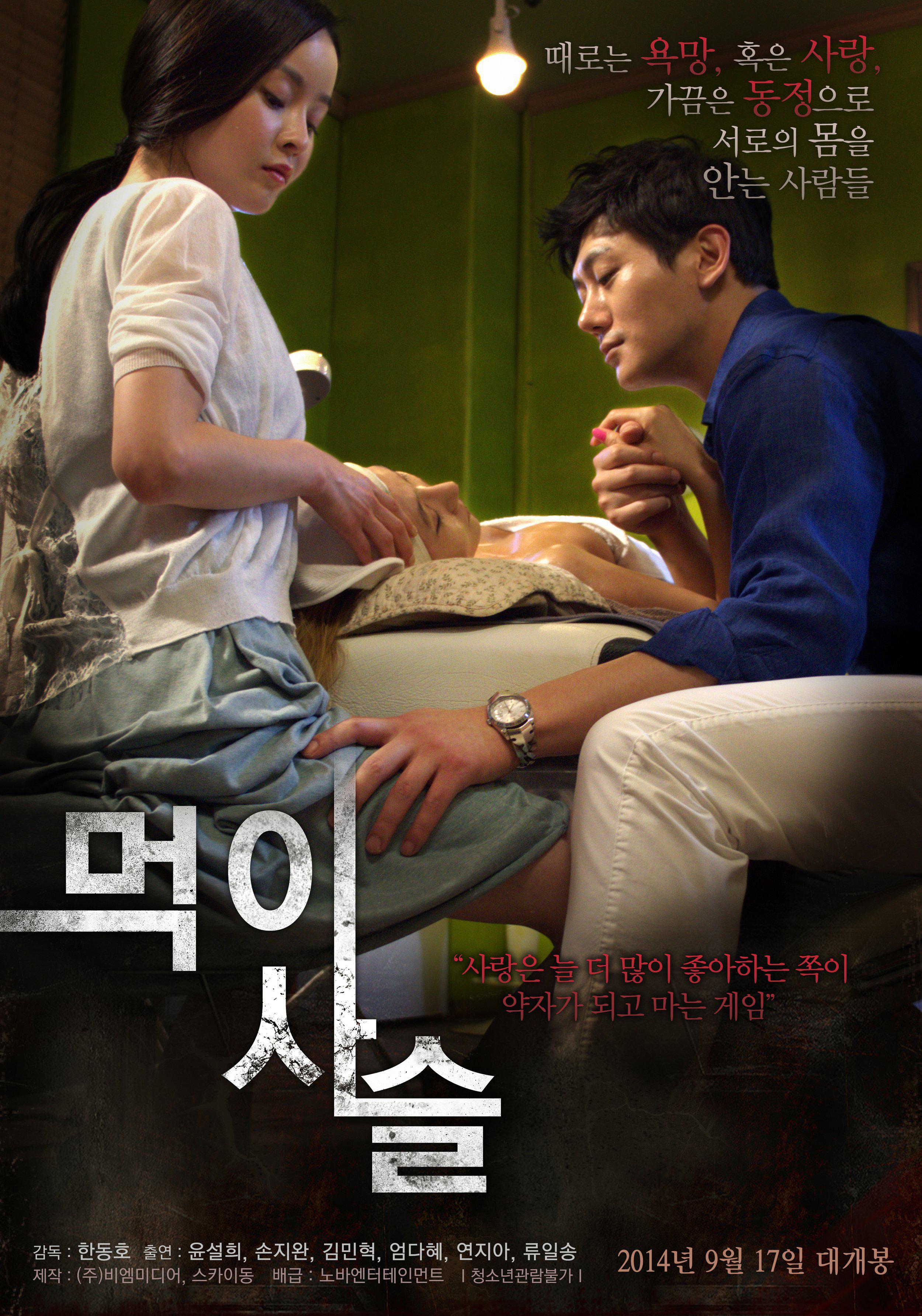 #phim sex thư ký Food Chain.Food Chain.2014.KR.WEB-DL.1280x720p.x264.AAC-KOOK.[Phụ đề tiếng Hàn]