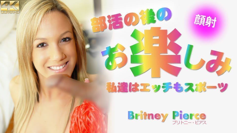 #dit me vo Vui Vẻ Sau Các Hoạt Động Câu Lạc Bộ Chúng Tôi Là Thể Thao Gợi Cảm Britney Pierce #