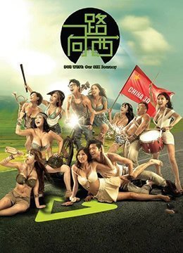 #trang sex iDueWestOurSexJourney2012BD720P phiên bản đầy đủ không rút gọn với phụ đề song ngữ tiếng Quan Thoại và tiếng Quảng Đông