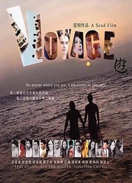 #phim bu lon 游.Voyage.2013.BD720P