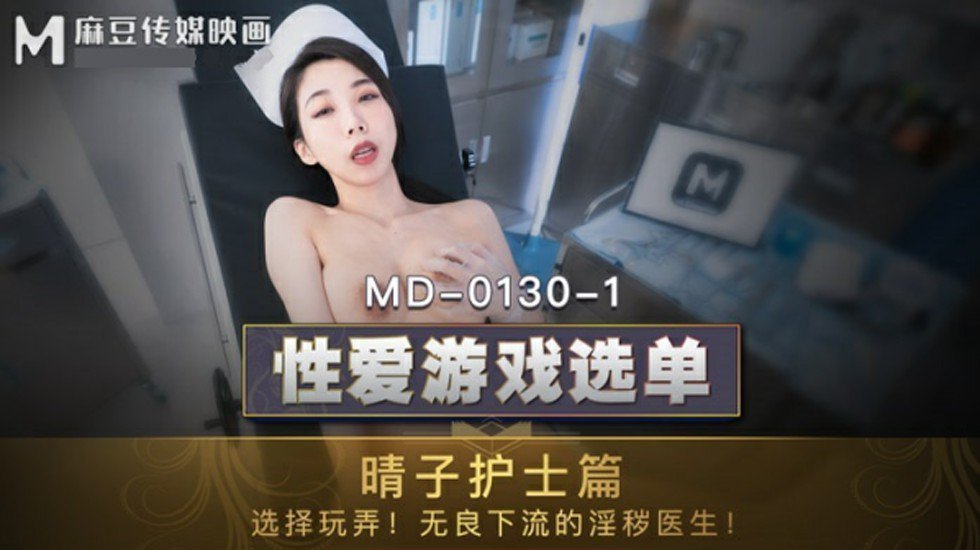 #xvideos98 Chương y tá của Madou Media-Natsu Haruko Haruko chọn chơi với bác sĩ vô lương tâm và tục tĩu