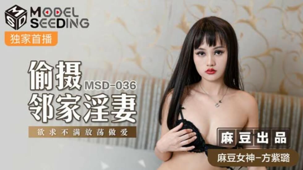 #sex bo chong nang dau Madou Media-Bí mật quay phim người vợ lăng nhăng hàng xóm-Fang Zilu