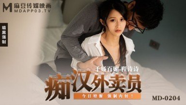 #phim sex 3d [Madou Media] MD-0204 Anh chàng giao hàng điên cuồng-Cheng Shishi