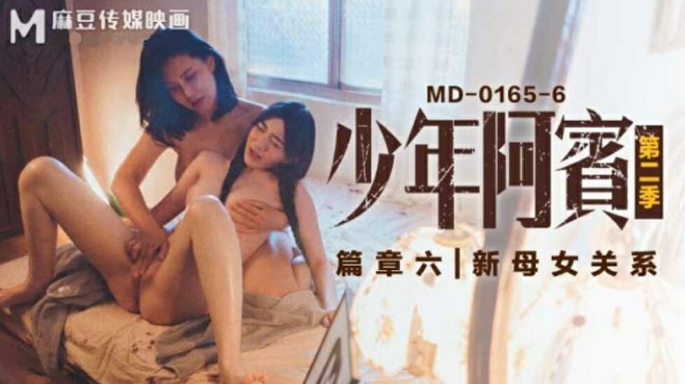 #phim sex cốt truyện Madou Media-Shen Nana Suya Young Abin Phần 2 Chương 6 Mối quan hệ mẹ con mới