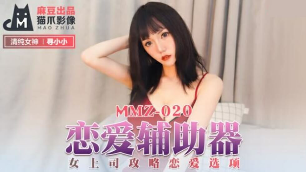 #vú to sex Madou Media-Love Aid Nữ Boss Hướng dẫn về các lựa chọn tình yêu-Xun Xiaoxiao