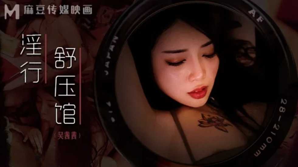 #phim sex online Trung tâm giải tỏa căng thẳng ngoại tình-Wu Qianqian!