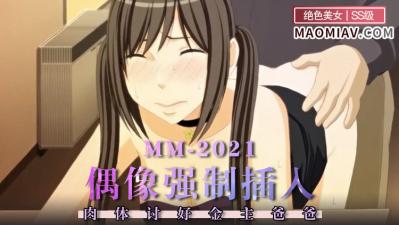 #sex me ban Idol cưỡng bức hoạt động 2