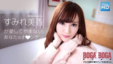 #sex top 1 net 072619-969无码BOGAxBOGA~Mika Sumire khen ngợi lối chơi của tôi~Mika Sumire